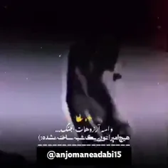 هرکه دارد تب آزدن ما بـــــسم لله 😈👊🏻