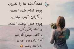 در لحظه*