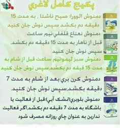 برای اطلاع ومشاوره ازمحصولات به کانال ماسربزنید👌 👌 👌 👇 👇 