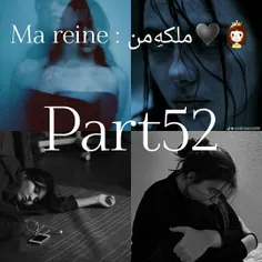 Ma reine : ملکهِ‌من♥️👸