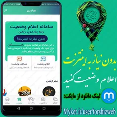 امکان ارسال پیام در اربعین بصورت رایگان و بدون نیاز به اینترنت