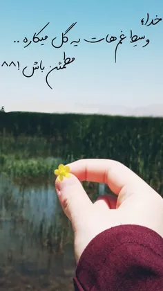 #انگیزشی 🌈🌸