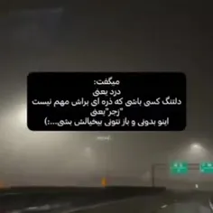 میگفت.....