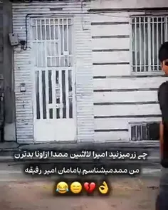 زر میزنه منم ممدم ولی بچه مثبتم😂😂🤣🤣