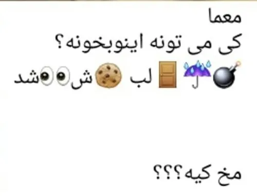 جوابـ درست گفتـــــه شـــــد :))