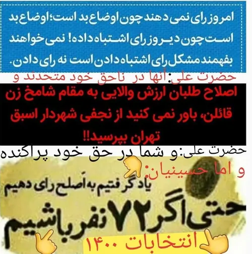 و سرانجام انتخابات ۱۴۰۰