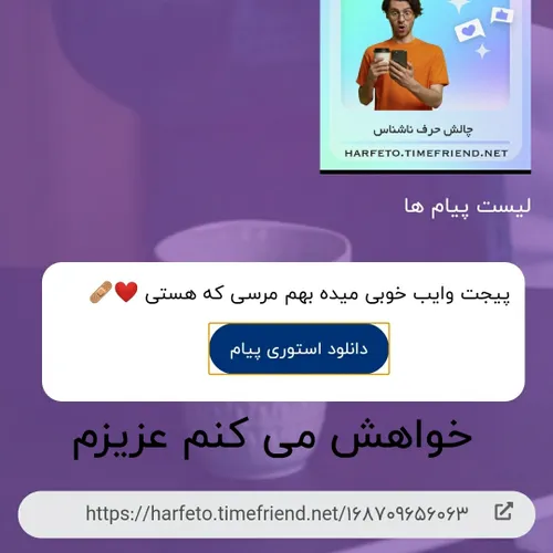 این از اولین پیام که خیلی حس خوبی بهم داد