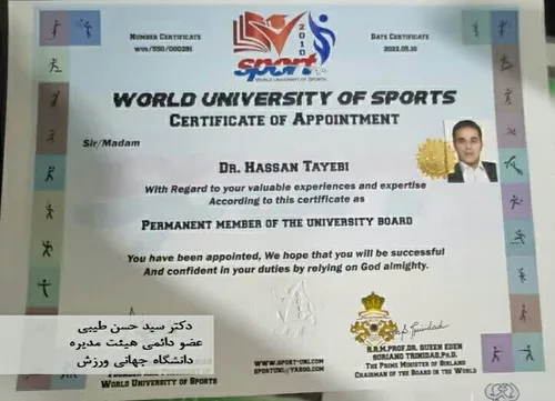 دکتر سید حسن طیبی عضو دائمی هیئت مدیره دانشگاه ورزش