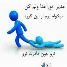 میگن ، بچه که خیلی ساکته یا شاشیده یا ریده..