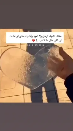 حتی لوعادت لم تکن مثل ماکانت💔💔💔