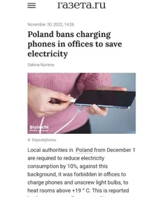 ممنوعیت شارژ تلفن همراه در ادارات دولتی لهستان 