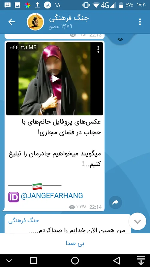 عکس های پروفایل خانم های با حجاب در فضای مجازی!