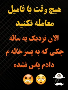 دیگه ما گفتیم ، نگین نگفتی😅 😄