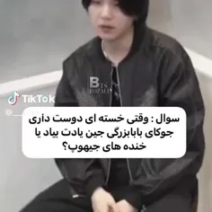 جک های بابابزرگی جین😂