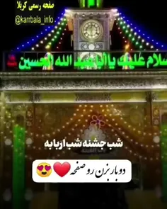 ولآدت امام حسین