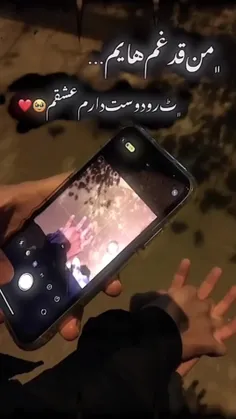 من قد غم هایم تورو دوس دارم عشقم💜⛓