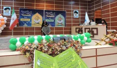 برگزاری چهل و دومین دوره مسابقات استانی دانش‌آموزی قرآن و عترت