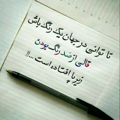 سلامتیہ ڪسایے ڪہ براے داشتنشون 