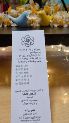 فروش کتاب شعر کره‌ای فارسی با تخفیف ویژه