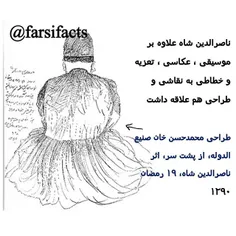 #iranfarsifacts