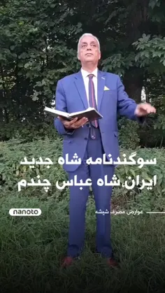 ♨️شاه جديد رونمایی شد 