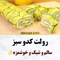 رولت کدو سبز