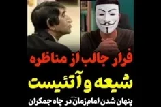 این مناظره که سراین ادعای وجود