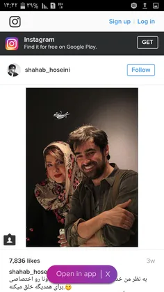 شهاب حسینی و همسرش