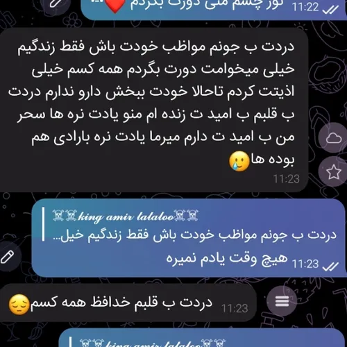 گزاست لفت تنها سدم •-•🍼
هیق؛-؛