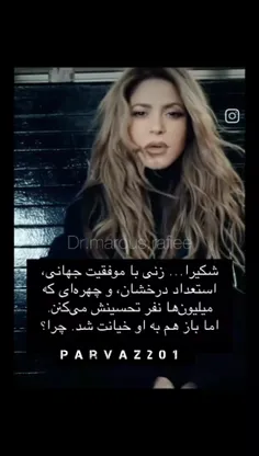 خیانت هیچ توجیهی نداره...