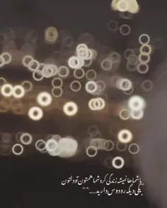 ولی این آهنگ تتلو🛐🛐🛐