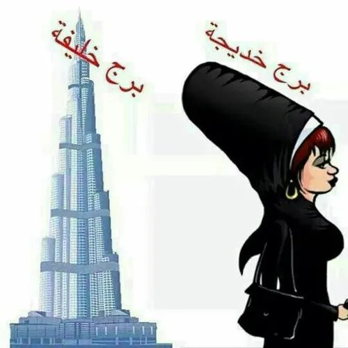 کدوم بلندتره خخخخخخ