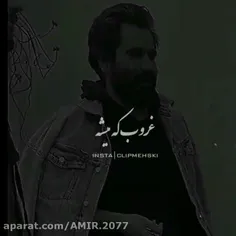 #غمگین