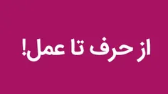 ⛔ دست از سر #وام_ازدواج و #فرزندآوری و #اشتغال بردارید!