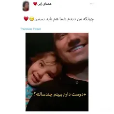 عشق دختر و بابایی ❤️👨‍👧👩‍❤️‍👨