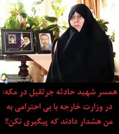 دکتر روح افزا، همسر شهید حاتمی (دانشمندفضایی) در حادثه جر
