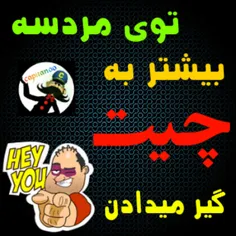 نه ووژدانن به چیت هن!??