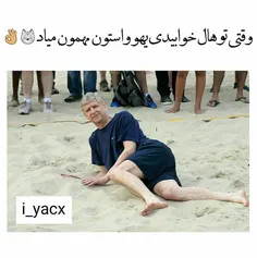 دقیقا👌 👌 😂 😂