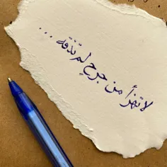 زخمی را که نچشیده ای 