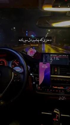 کسیو انتخاب کن که