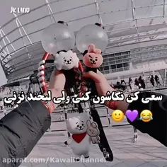 اصلا مگه میشه نخندید ؟😂😂😂😂😂😂