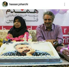 تصویر دیده نشده از جشن تولد ۴۸ سالگی مرحوم #حسن جوهرچی در