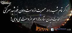 شب همه دوستان بخیر.شب خوش.