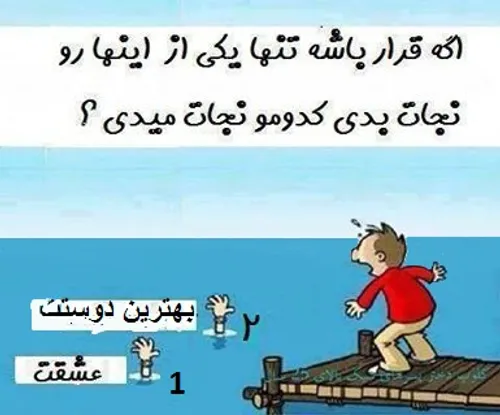 هردو خفه بشن بهتره نظرت چیه؟