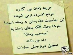 صلوات