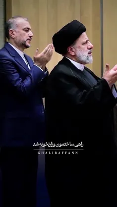 تا ابد هرچه ظریف است به قربان امیر!