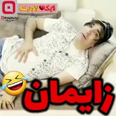 زایمان طبیعی 😂😂