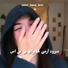 ارمی ها حفظ کنیم💖