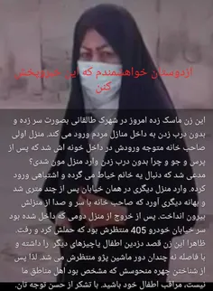 نشر بدید تا پیشگیری کنید:(( کپشنو حتما بخونید. )) 