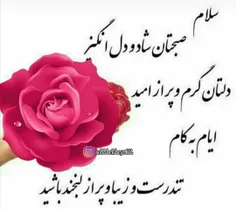 #*چه زیبا وخوشحال کننده است*